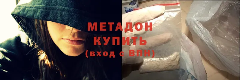 МЕТАДОН methadone  Малгобек 